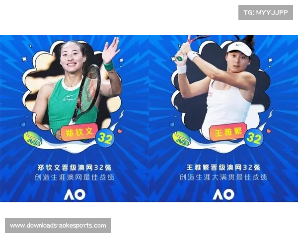 王雅繁郑钦文澳网止步第二轮 中国女单无缘晋级三轮